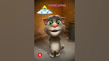 #Talking Tom Song #अग्गोबाई ढग्गोबाई  #shorts #aggobai dhaggobai (@Talking Tom)