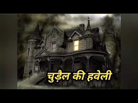 Chudail Ki Haveli Horror Story|Kahaniyonkamaharaja|bhootiya kahani