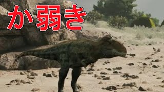 『Path of Titans』狩りができるようになりたい『ケモトカゲ』