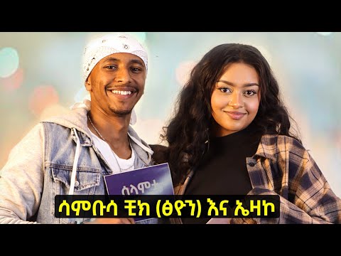 ቪዲዮ: ቺክ ቻርለስን ገደለው?