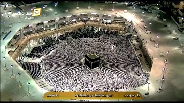 صلاة العشاء للشيخ فيصل غزاوي - اليوم الإثنين 1438/7/13 - الحرم المكي -  من سورة البقرة