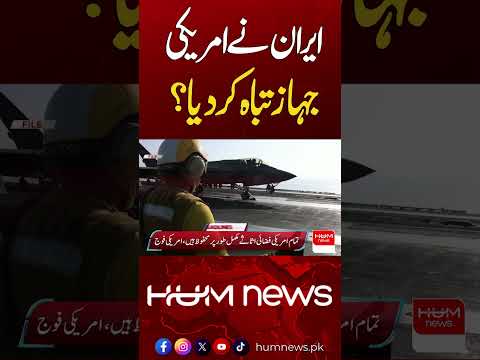 Iran Claims Destruction of US Jet? | Hum News | Pakistan