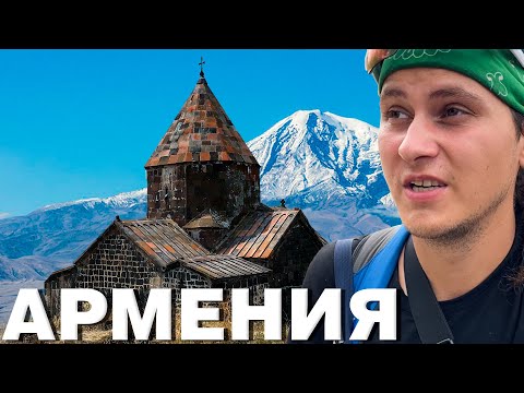 Армения 2021. Интересные факты об Армении