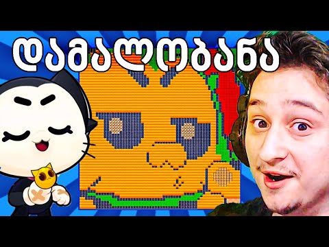 დამალობანა KIT ის რუქაზე Brawl Stars