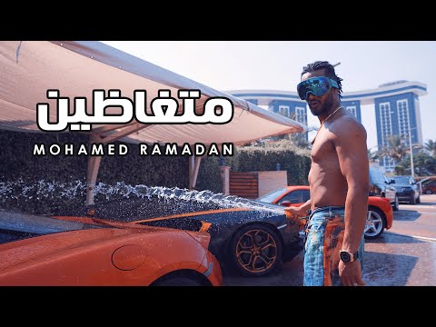 Mohamed Ramadan BOSS Music Video محمد رمضان متغاظين 