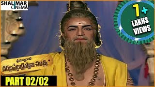 Sri Madvirat Veerabrahmendra Swamy Charitra Movie Part 02/02 ||  N.T. Rama Rao, Balakrishna