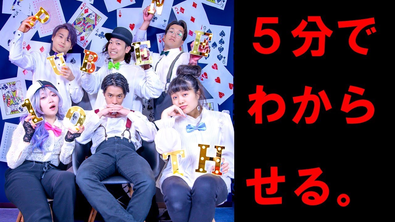 【チーム紹介】5分でわかるパブリックエネミー