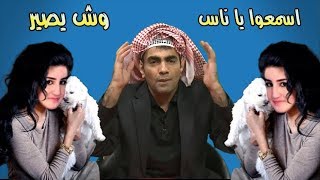 غانم الدوسري يفتح النار على الاميرة حصة بنت الملك سلمان ويكشف اسرار جديدة عنها..!