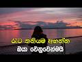 Manoparakata Sindu |😫❤️| මතක අවුස්සන සිංදු | Mind Relaxing (Slowed + Reverb) Collection