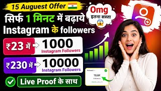 How to buy instagram followers ✅ | Buy instagram followers | best smm panel for instagram 
