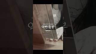 [💊83일차] 약대편입 준비 | 목이 늘어났어요ㅠㅠ | 일반생물 공부 브이로그 Study Vlog  #공부잘하는방법