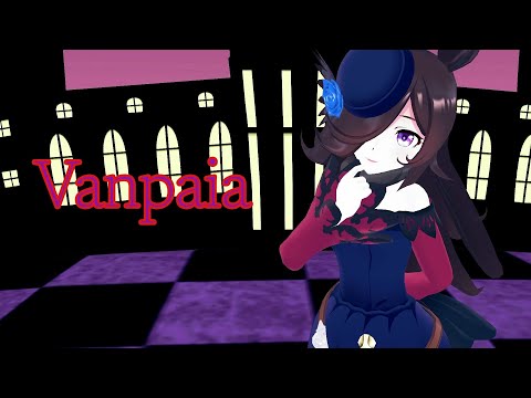 「MMDウマ娘」ライスシャワーでヴァンパイア(DECO*27)