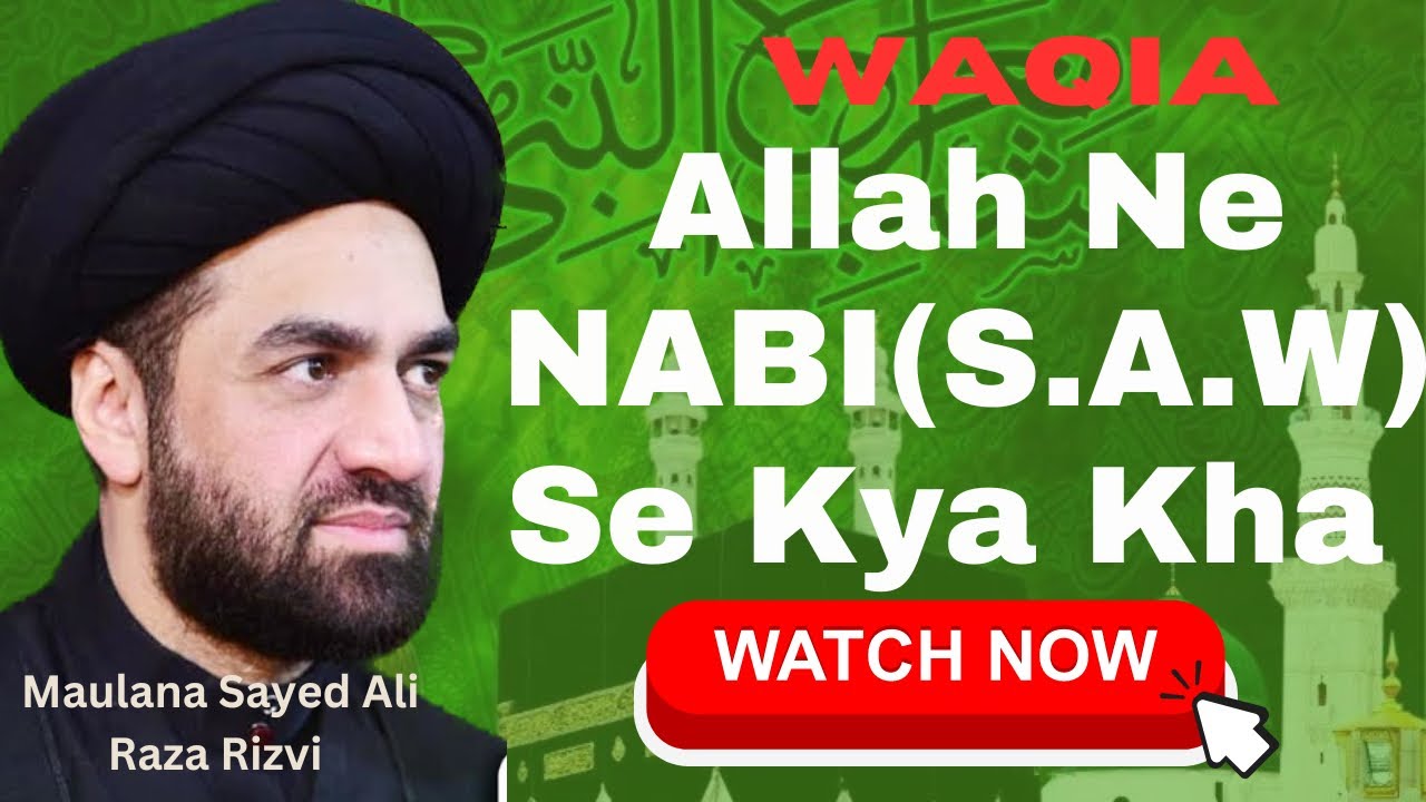 Allah Ne NABI SAW Se Kya KhaBy Maulana Ali Raza Rizvi india  viral  majlis  trending  trend