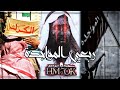 شيلة المواجده ربعي المواجدة هل العز مزبان الدخيل فهد بن فصلا حماسيه طرب شيلة المواجده ربعي المواجدة هل العز مزبان الدخيل فهد بن فصلا حماسيه طرب