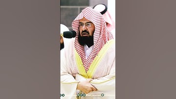 تلاوة مؤثرة جداً من سورة الرحمن || بصوت الشيخ عبدالرحمن السديس رمضان 1444ه‍ـ