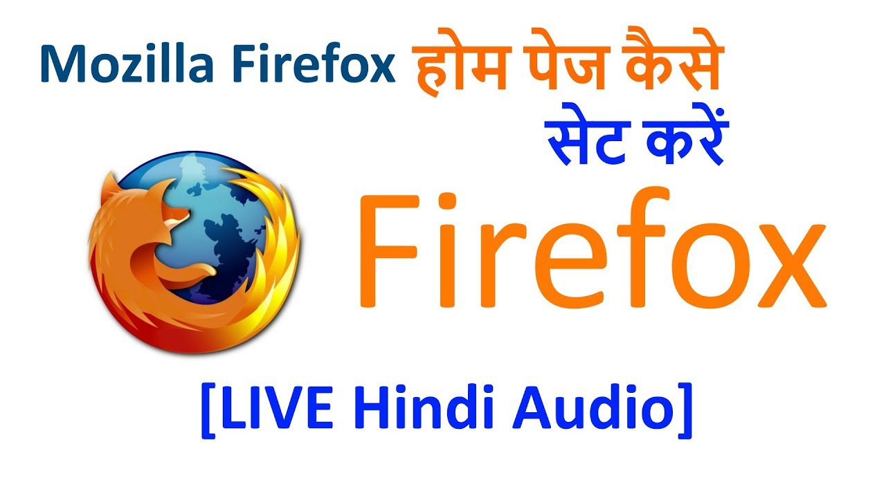 How Set Default Home Page in Mozilla Firefox Browser in Hindi होम पेज कैसे सेट करें camera iphone 8 plus apk