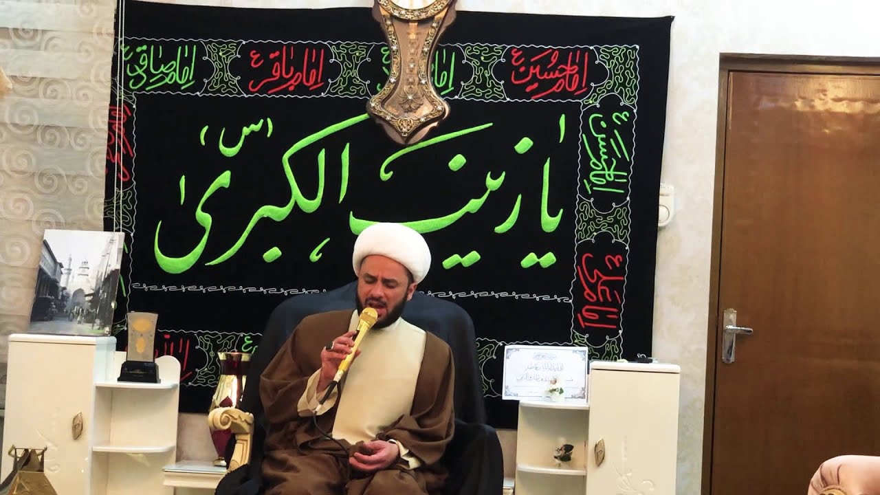 الشيخ زمان الحسناوي ينعى السيدة زينب ع