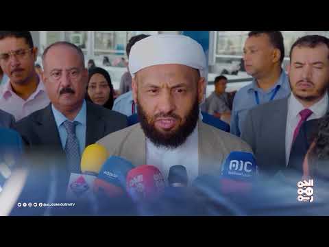 اللجنة العليا تناقش آخر ترتيبات عملية تفويج الحجاج اليمنيين | محليات | 10 - 05 - 2025