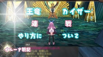 イルーナ戦記 Youtube