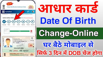 Aadhar Card Date Of Birth Change | Aadhar Card DOB Change Online