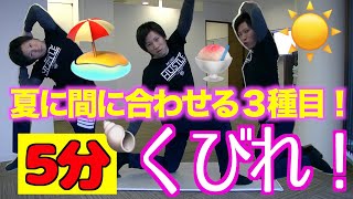 【ダイエット】２週間でくびれを作る筋トレ！【毎日５分】お腹痩せエクササイズ！家で一緒にやってみよう