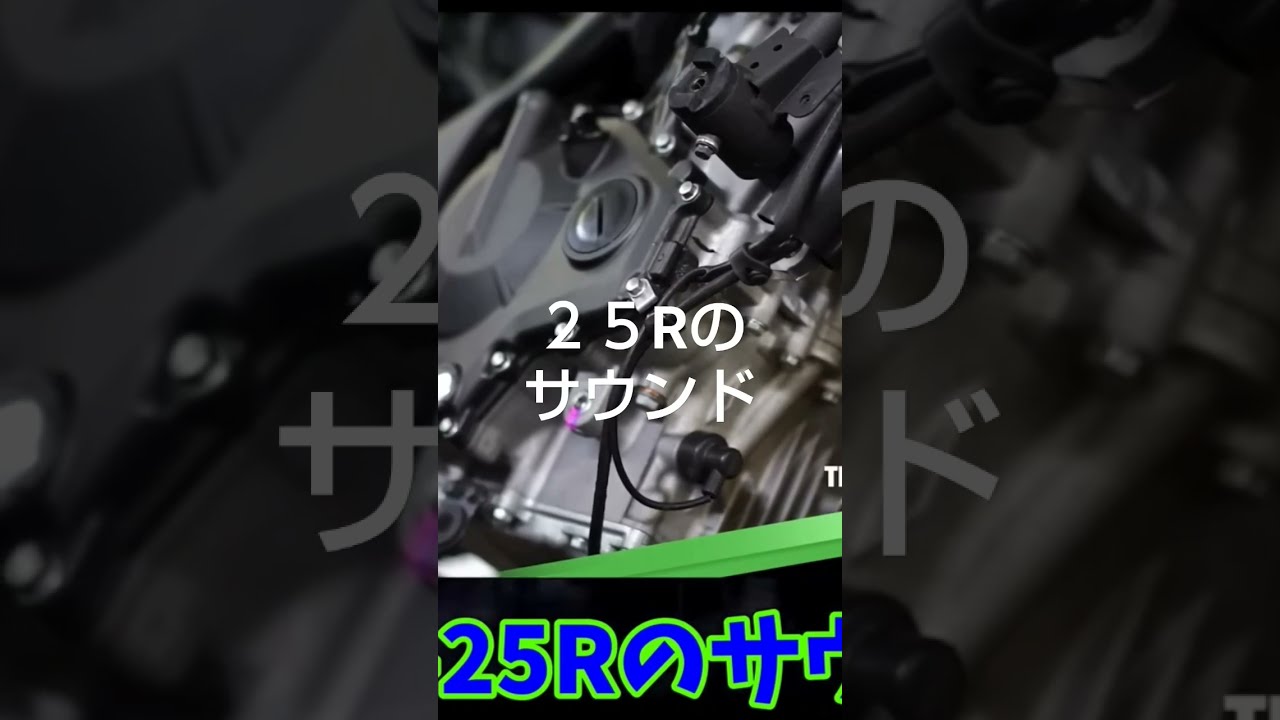 ZX-25RとZX-4RRの音比較 #ZX-4R #ZX-25R #令和 #KAWASAKI #ZX