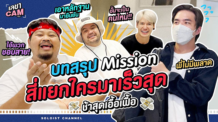 เลขาCam l บทสรุปสี่แยกปากหวานแข่งมาเร็ว...ช้าสุดเอื้อเฟื้อไปเบาๆ หลักหมื่น !!!! @PONGKOOL24 @khotkool