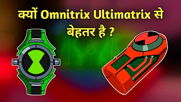 Why Omnitrix is Better Than Ultimatrix ? Full Explain | Part 2 | By Lightdetail