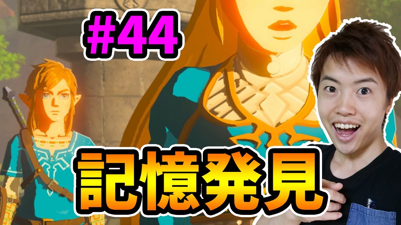 ゼルダの伝説】新たな記憶ついに発見！そこにはなんと〇馬がいた