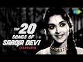 B.Sarojadevi -Top 20 Songs | Dr.Rajkumar | P.B.Sreenivas | P.Susheela | S.Janaki |HD Kannada Jukebox