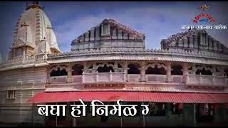 Bhakti Chi Hi Ganga Vhahte New Song Aai Bharadi Devi