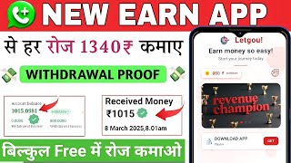 New WhatsApp Earning App today | Online Paise kaise kamaye | WhatsApp Earn Money
