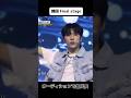 【NEXZ】ケンの急成長が分かる動画 #虹プロ2 #ニジプロ2 #ken #shorts #켄 #ネクスジ