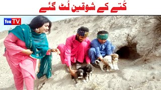 Wada Number Daar Noori Noor Nazer Kutay K Shoqen Kirli New Funny Punjabi Comedy Video 2024|You Tv HD