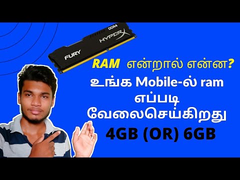 What is Ram full explation in tamil #ram #whatisramincomputer