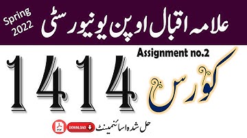 AIOU Code 1414 Solved Assignment No.2 | Spring 2022 | Fundamental Of Money&Banking Level Bachelor BA
