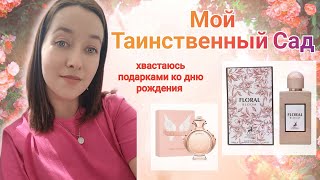 Влюбляюсь в цветочные ароматы🌸Красивая подборка на июнь! #парфблогер #ароматыналето