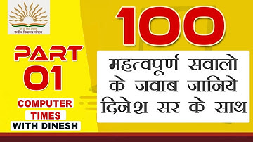 Most Expected 100 Computer Awareness  question for KVS LDC | PSPCL LDC | SBI | SSC  Exam 2018 Part-1