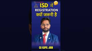 ISD  में Registration क्यों जरूरी है?.....#kjclasses #cakapiljain