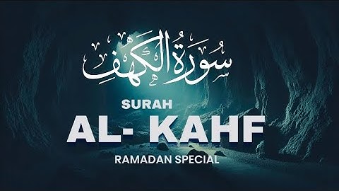 Ramadan Special | Surah Al-Kahf- سورة الكهف l THIS WILL TOUCH YOUR HEART إن شاء الله