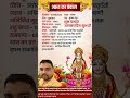 Aaj ka panchang jane aaj kesha din ha