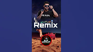 اغنية الفنان ايمن الدرسي راني لمعلم اكسبلور السالمي العظماء متابعه لايك تيك توك تصميم 