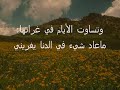 أنشودة طالت غربتي