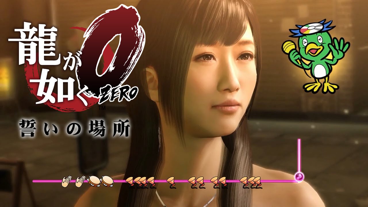 Ps4 龍が如く0 水商売アイランド ひびき 同伴練習 カラオケ 前編 Youtube Ps4 龍が如く0 水商売アイランド ひびき 同伴練習 カラオケ 前編 Youtube