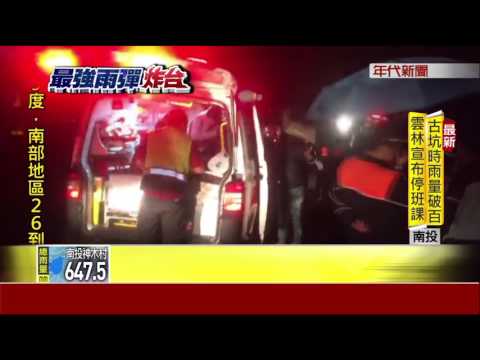 疑天雨路滑視線差 客運撞貨櫃車1死30傷