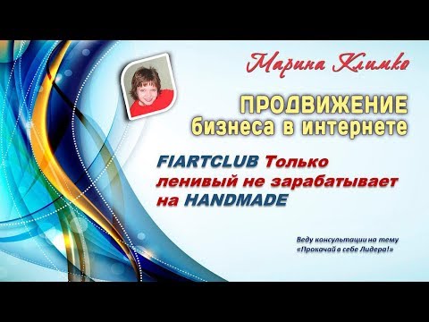 FIARTCLUB Только ленивый
