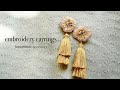 2段タッセルイヤリングの作り方/embroidery earrings