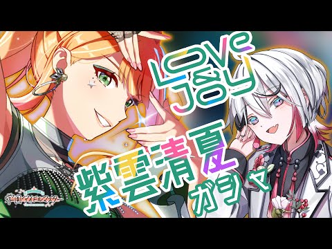 【学マスガシャ】清夏ちゃんのポニーテールは世界を救う【Vtuber/伊奈利やっこ】 Thumbnail Image