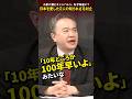日本を愛した外国人たちはなぜ対立したのか？ #三浦小太郎 #小泉八雲 #ラフカディオハーン #ばけばけ #朝ドラ #朝ドラばけばけ #日本史 #歴史 #歴史塾