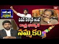 Power of Personality with Naga Babu